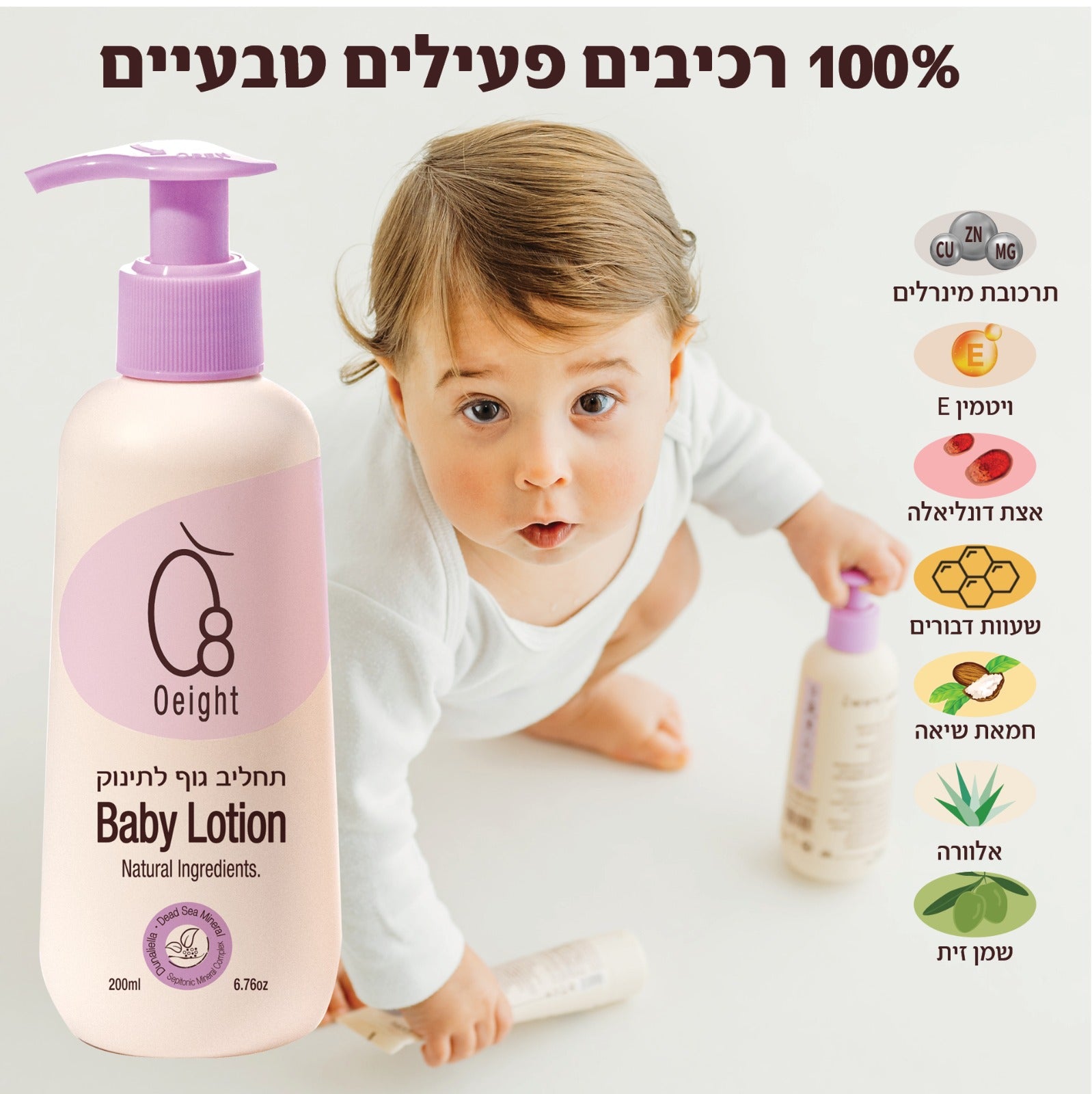מארז שלישייה תחליב גוף לתינוק -קרם גוף מבוסס על חמאת שיאה - לחות לעור מכף רגל ועד ראש
