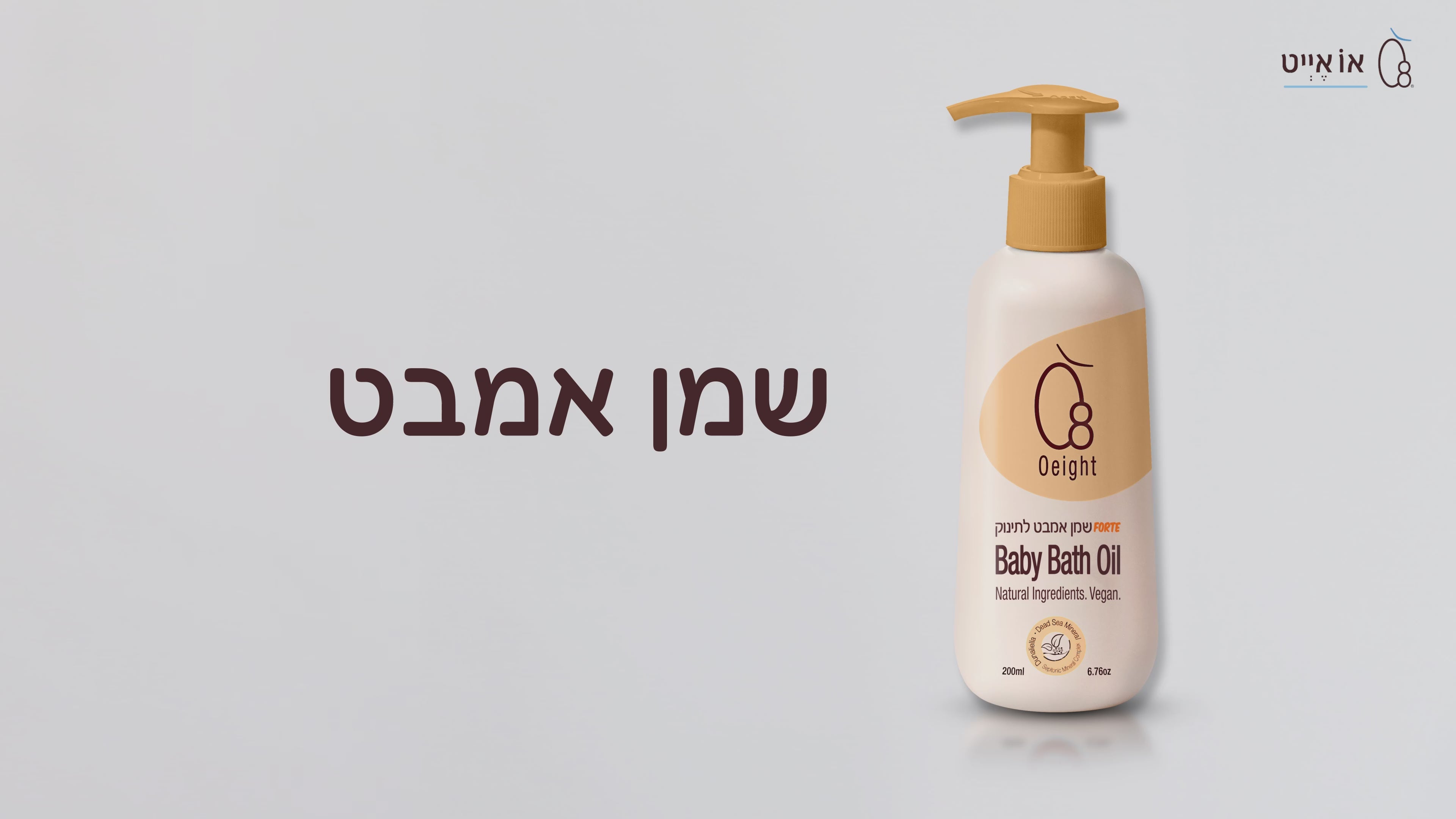 שלישיית שמן אמבט