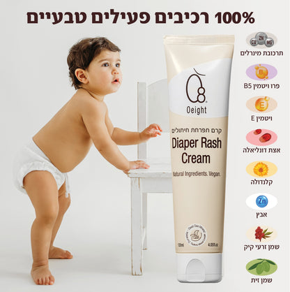 שלישיית קרם החתלה- קרם תפרחת חיתולים