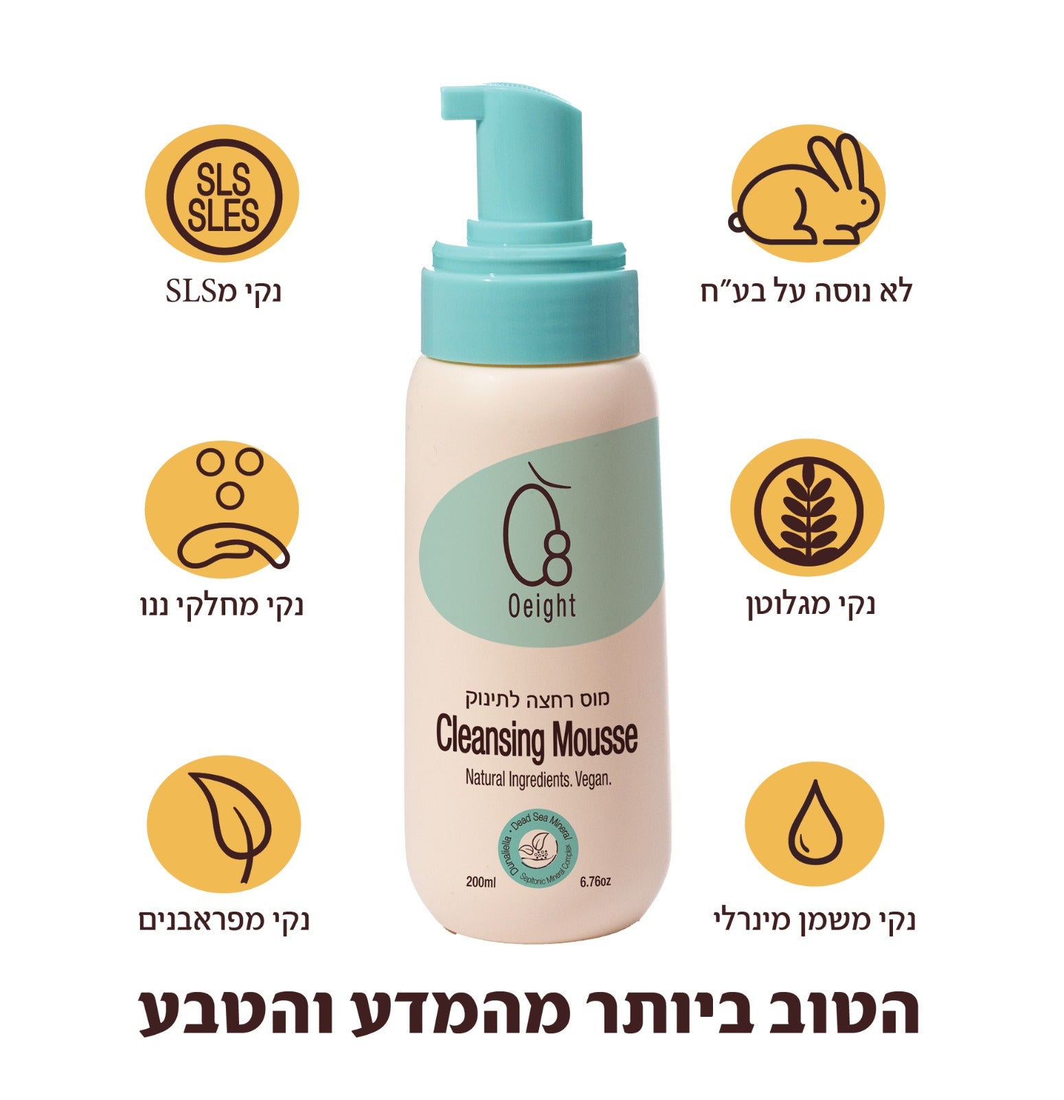 מוס רחצה לתינוק - סבון קצף רך לרחצת העור ולחות