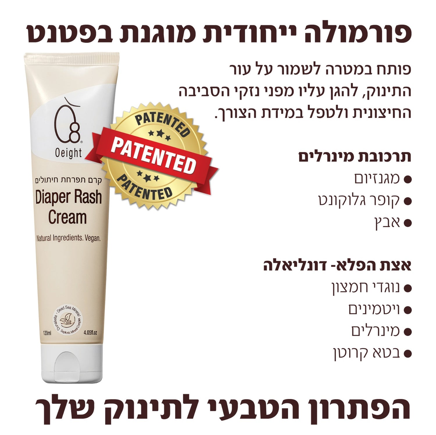 שלישיית קרם החתלה- קרם תפרחת חיתולים