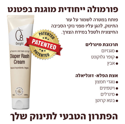 שלישיית קרם החתלה- קרם תפרחת חיתולים