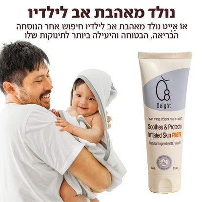 קרם הרגעה והקלה בגירוי העור- פורטה- פתרון לגירויים, יובש או אדמומיות מכף רגל ועד ראש