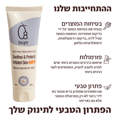 קרם הרגעה והקלה בגירוי העור- פורטה- פתרון לגירויים, יובש או אדמומיות מכף רגל ועד ראש