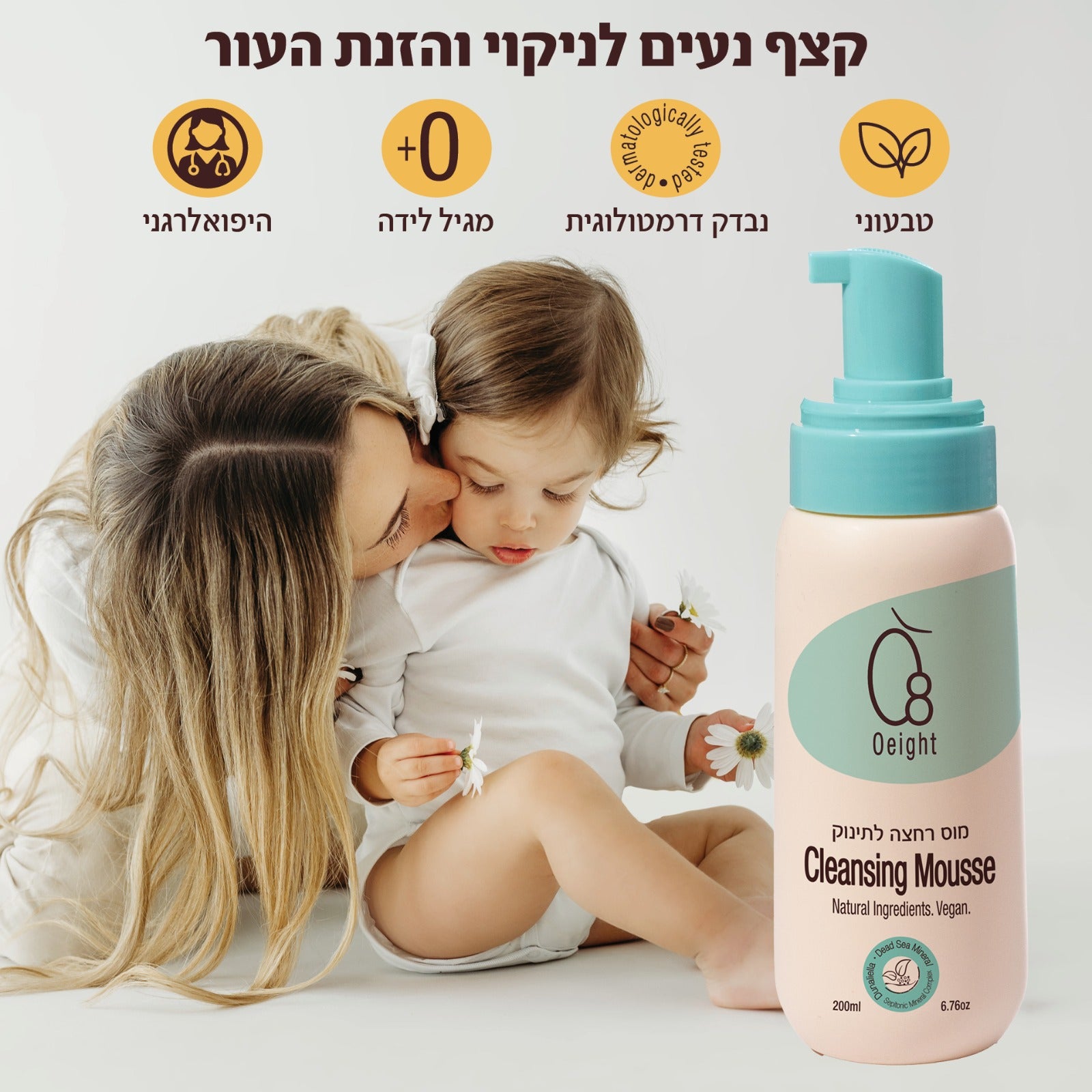 מוס רחצה סבון לתינוק