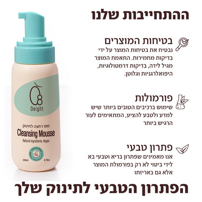 מוס רחצה לתינוק - סבון קצף רך לרחצת העור ולחות
