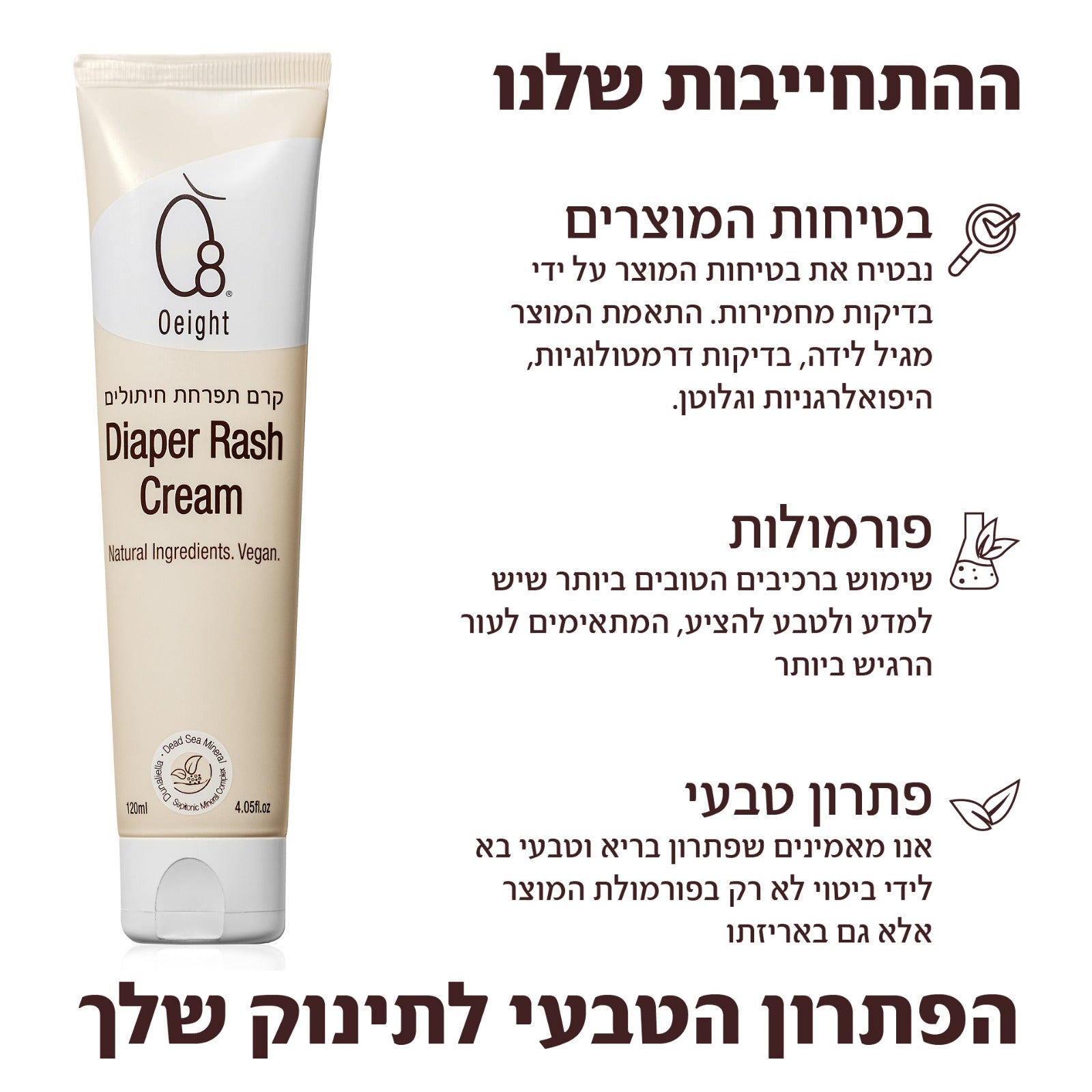 שלישיית קרם החתלה- קרם תפרחת חיתולים