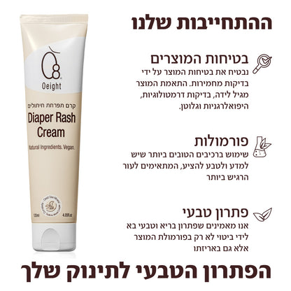 שלישיית קרם החתלה- קרם תפרחת חיתולים