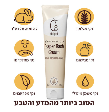 שלישיית קרם החתלה- קרם תפרחת חיתולים