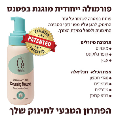 מוס רחצה לתינוק - סבון קצף רך לרחצת העור ולחות