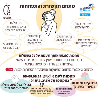 יום או אייט 2026