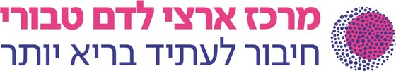 מרכז ארצי לדם טבורי